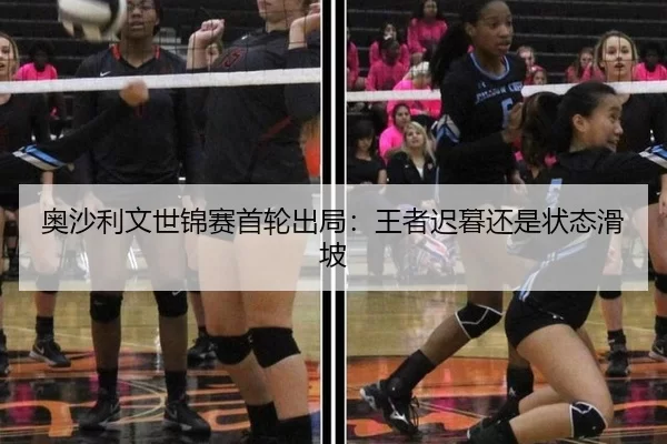 ao-sha-li-wen-shi-jin-sai-shou-lun-chu-ju-wang-zhe-chi-mu-hai-shi-zhuang-tai-hua-po-2-862.jpg