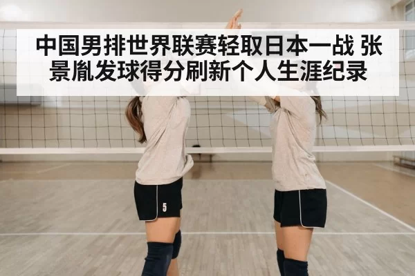 volleyball team celebration
