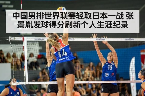 volleyball match action